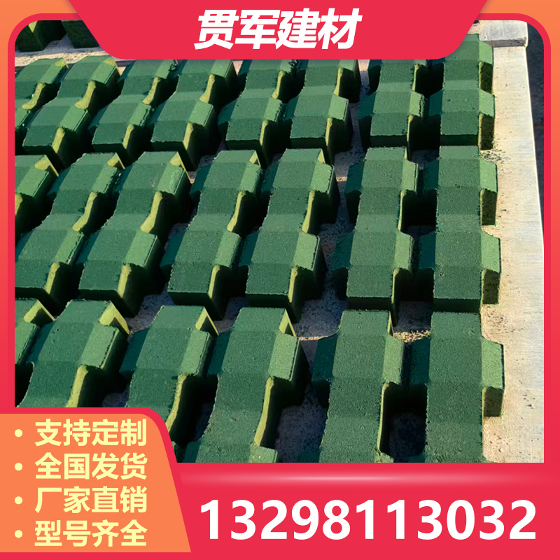 开封植草砖